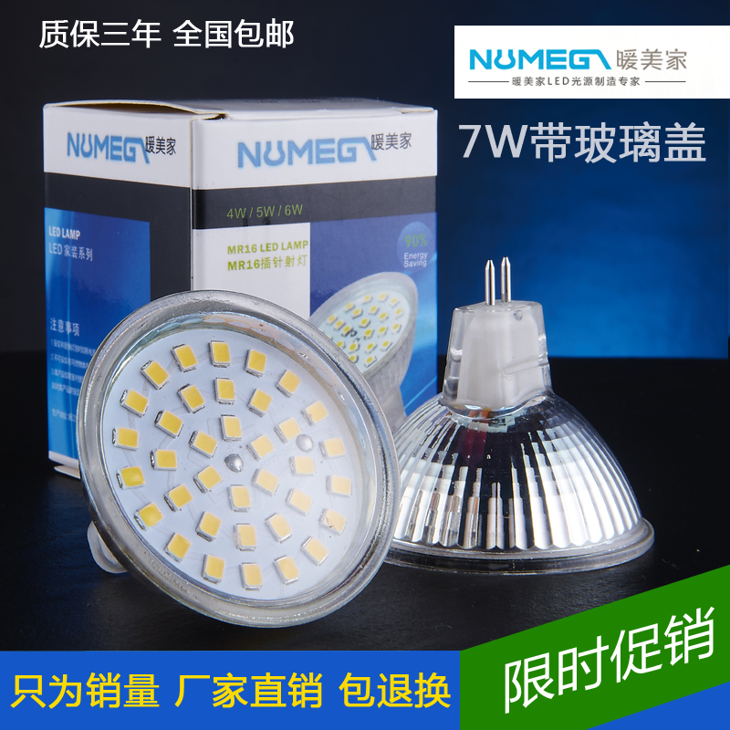 mr16插脚灯杯24V灯杯gu5.3GU10射灯3W 5W 7W光源110V替换卤素灯杯