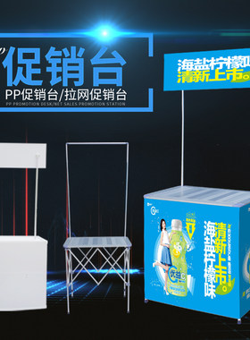铝合金拉网折叠促销台试吃桌子广告展示架X展架X架展架海报架