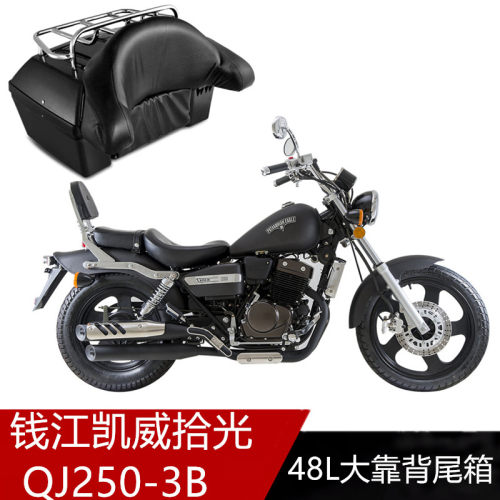 适用钱江机车后备箱凯威拾光QJ250-3B尾箱48L大容量货架软靠背