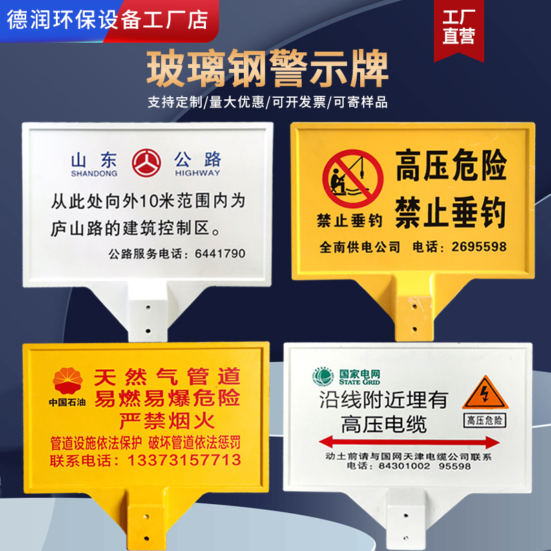 玻璃钢通信光缆警示牌石油管道标志牌电缆燃气供水铁路标识告示牌