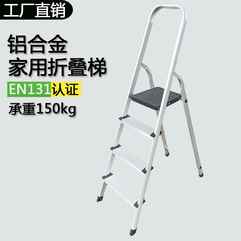 铝合金家用折叠扶手梯加厚多功能人字踏板登高梯室内工程移动楼梯