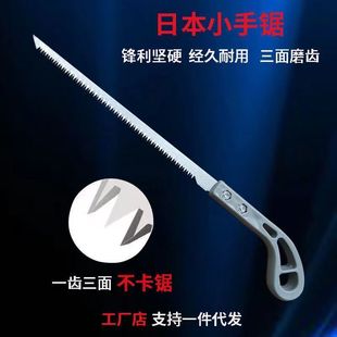 小锯锰钢小手锯迷你锯鸡尾锯细齿木工锯开孔锯墙板锯园艺燕尾
