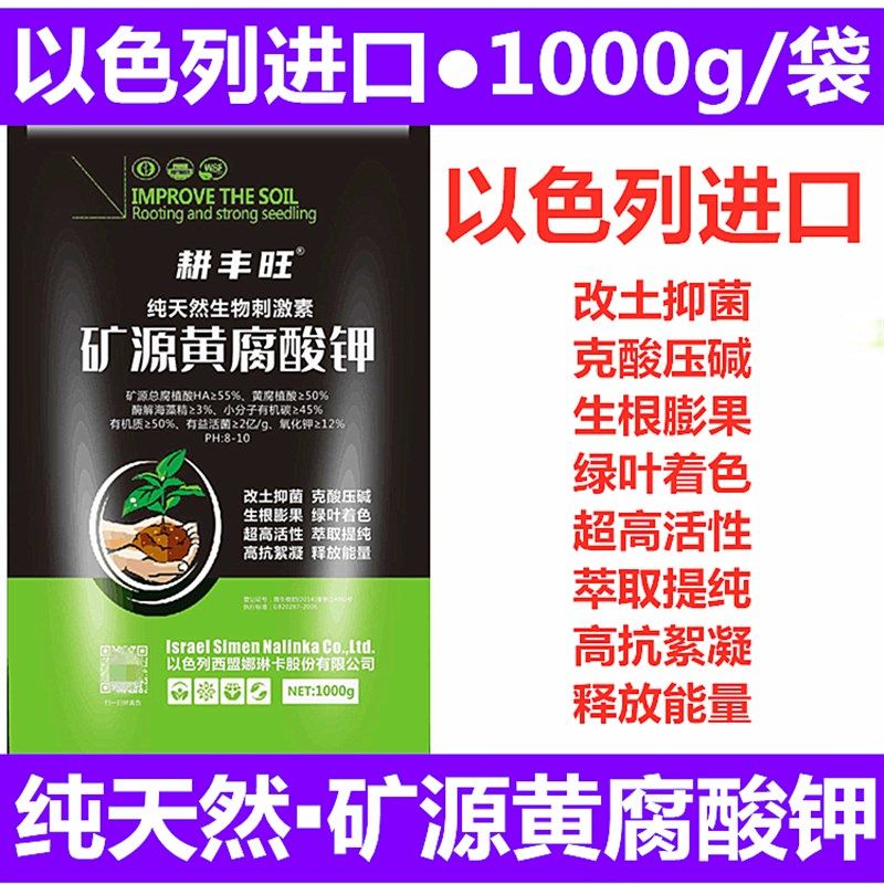 进口矿源黄腐酸钾肥料蔬菜有机肥料腐植酸水溶肥叶面肥复合肥料