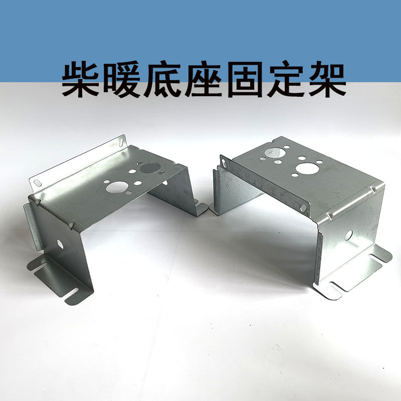 分体家用支架空气加热器配件机器底座安装板凳支架柴暖加热器配件