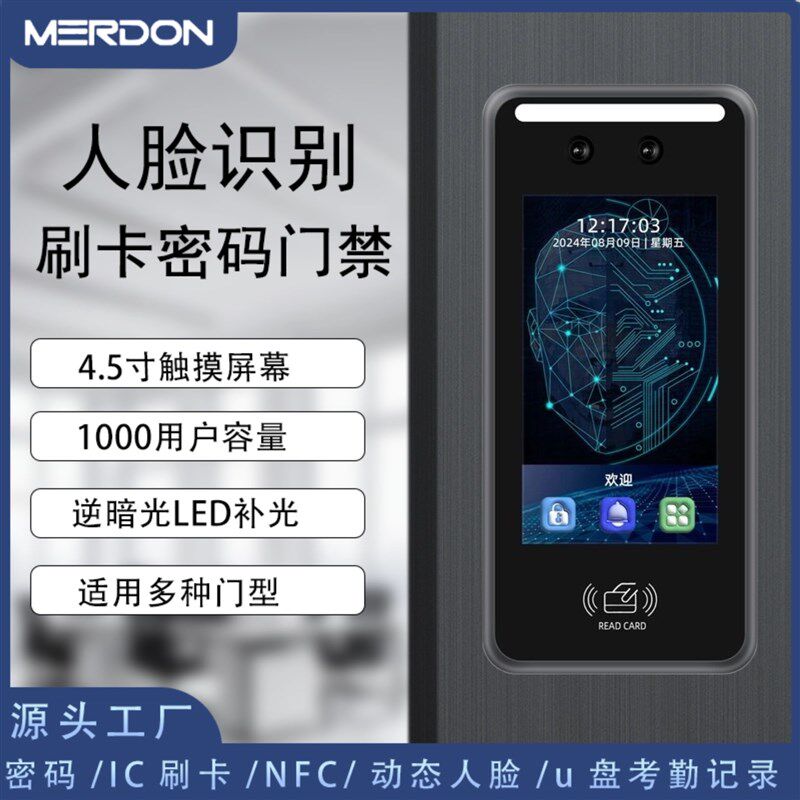 办公室动态人脸识别门禁一体机玻璃门感应自动门智能密码刷卡门禁