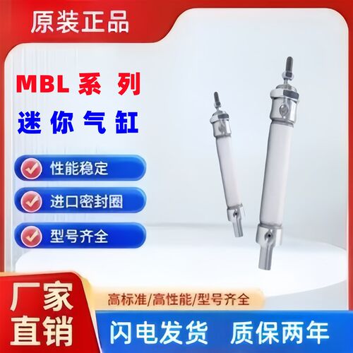 MBL20/25/32/40/50/63X75X100X125X150X200X500CA SCA