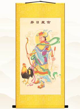 昴日鸡昴日星官图 神仙人物神像画 复古绢布卷轴挂画装饰画丝绸画
