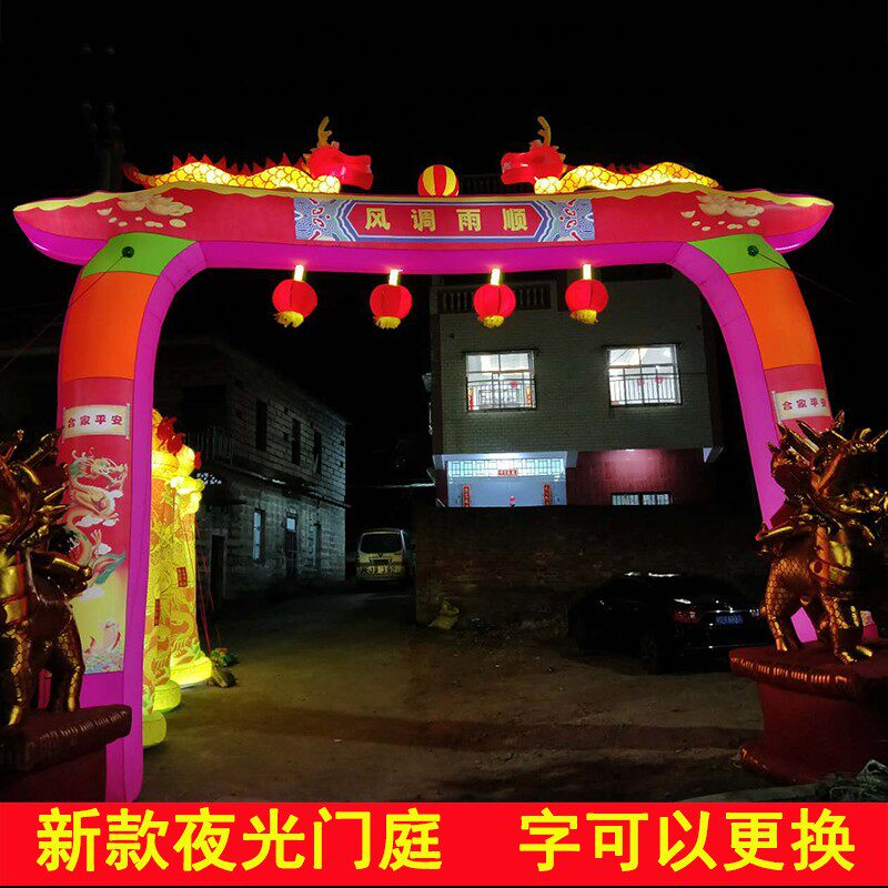 新款夜光充气拱门 灯光门亭 节庆开业庆典活动气模门庭 双龙拱门