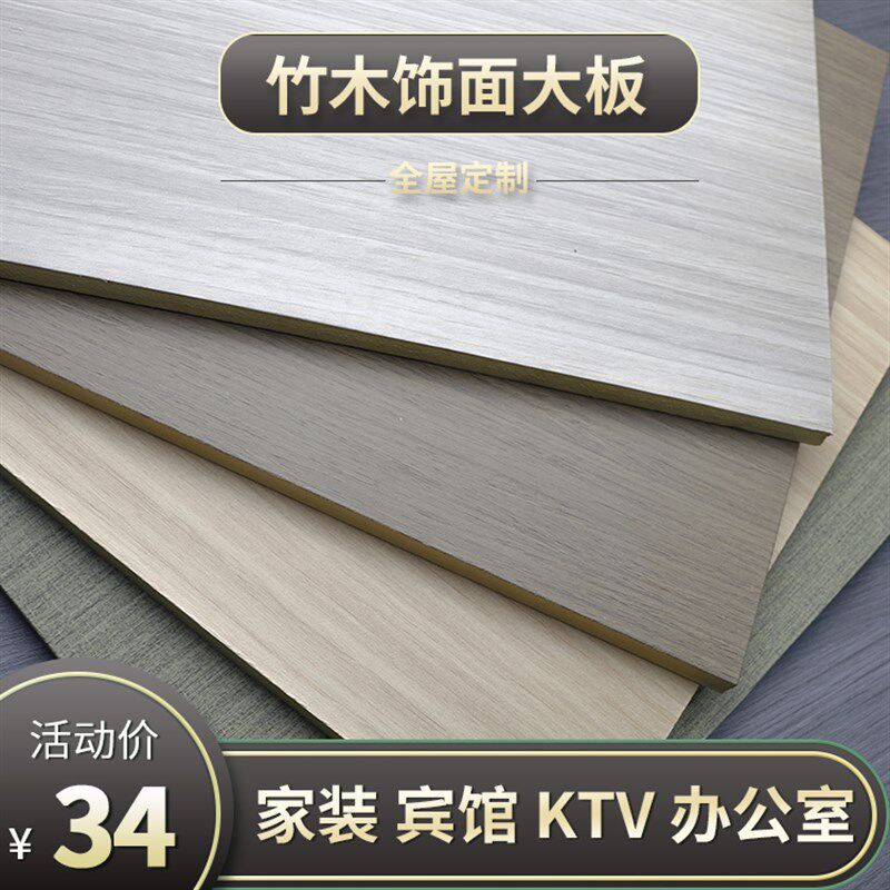 竹炭木金属板碳晶护墙板木饰面板拉丝集成墙板竹木纤维背景墙快装