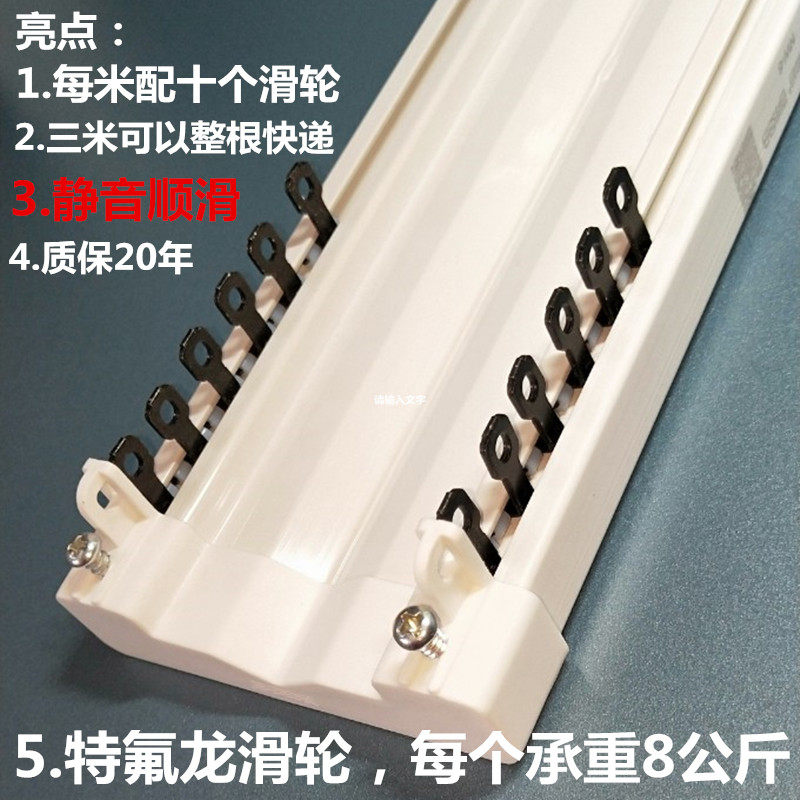 窗帘盒顶装双轨道纳米材质 特氟龙滑轮静音承重耐磨 德裕百年好合