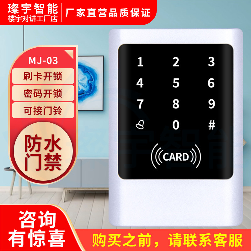 ID金属触摸防水门禁一体机 IC触摸按键电子门禁系统 密码刷卡主机,电子/电工,门禁机,淘宝优惠券,粉丝福利购,淘宝优惠卷