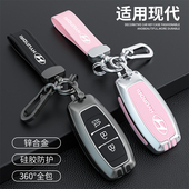现代钥匙套ix35名图ix25第七代伊兰特菲斯塔朗动车包壳扣男女新款