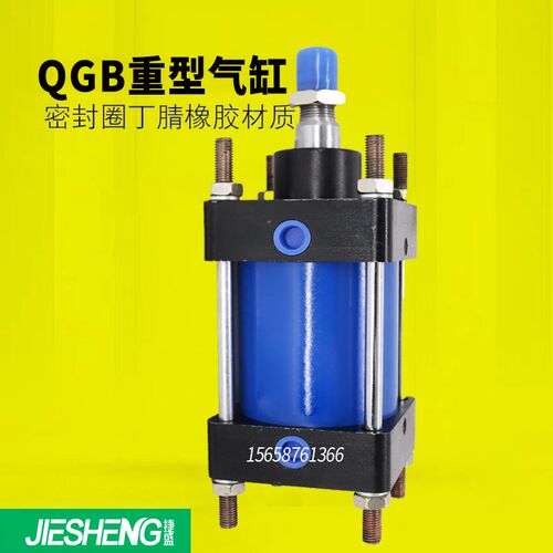 JB重型气缸QGB80*32*63*50*75*100*125*150*175*200*250铸铁气缸