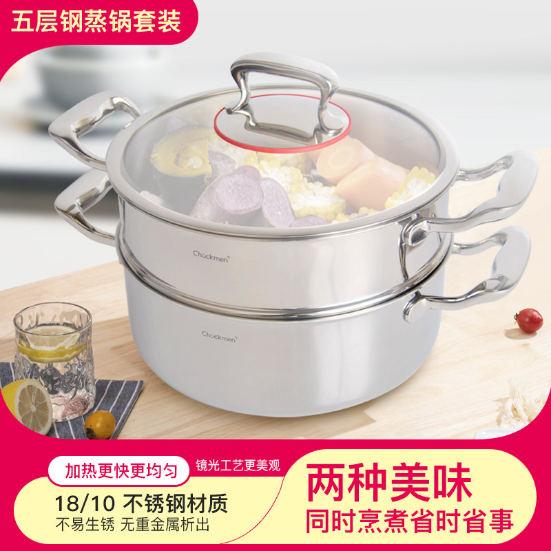卓德铭18/10不锈钢蒸锅汤锅焖锅多功能锅蒸煮两用电磁炉燃气灶用