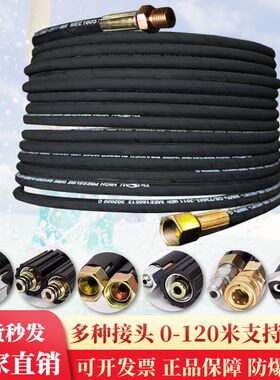 洗车机高压水管防爆耐磨钢丝软管接头高压管接头清洗机配件通用高