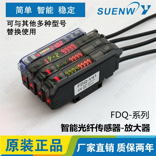神武FDQ-V21口罩机用光纤传感器放大器智能双数显FS-V11/E3X-ZD11