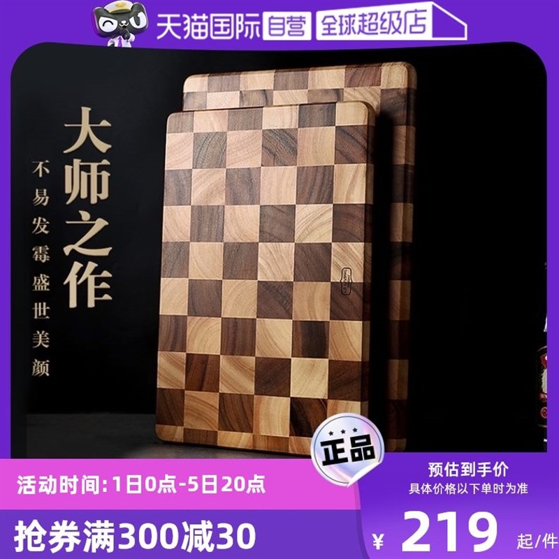 【自营】lcliving砧板泰国进口相思木棋盘切菜板家用防霉抗菌案板