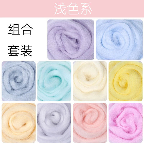 羊毛毡戳戳乐diy入门材料包浅色系手工制作玩偶自制扎扎乐新手