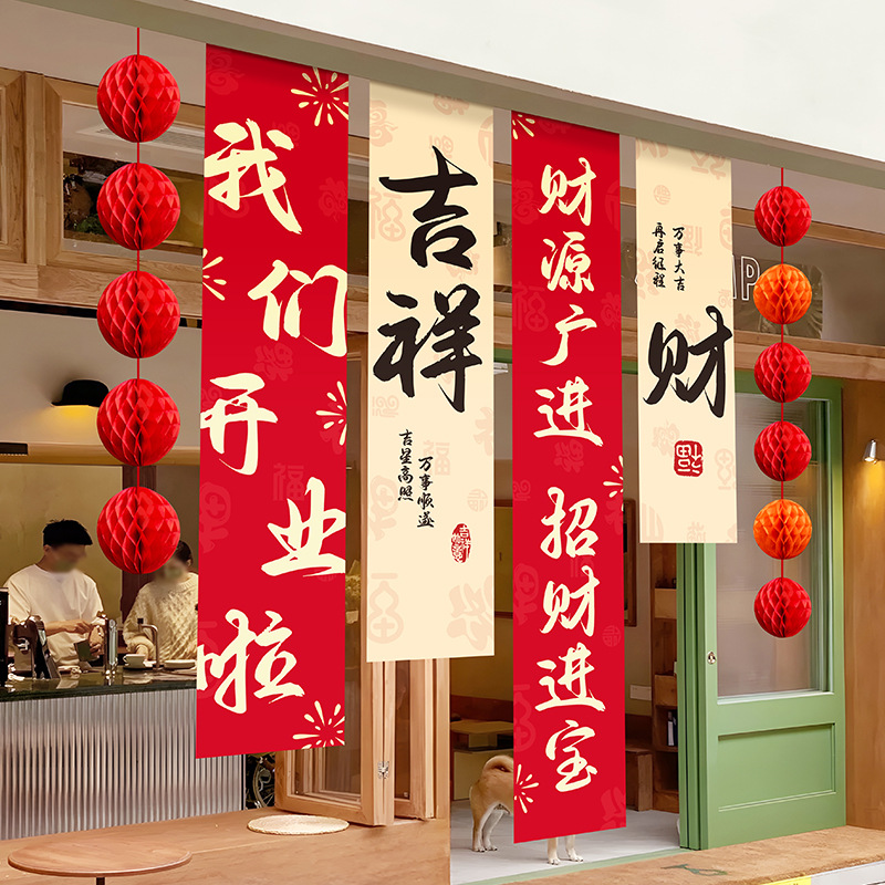 开业大吉气氛布置新店场景氛围装扮挂布条幅挂饰旗帜背景装饰挂件