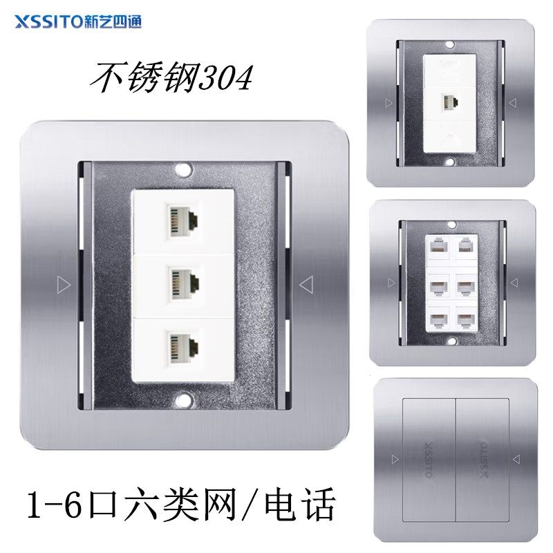 不锈钢304地插银色免打六类网络线电脑千兆信息面板RJ45地板插座