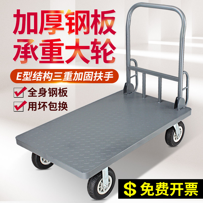 焊接扶手平板车搬运车推货车拉货小推车加厚钢板拖车王静音手推车