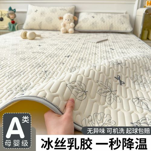 天然乳胶凉席三件套母婴a类2025新款冰丝夏季床单床垫儿童可水洗