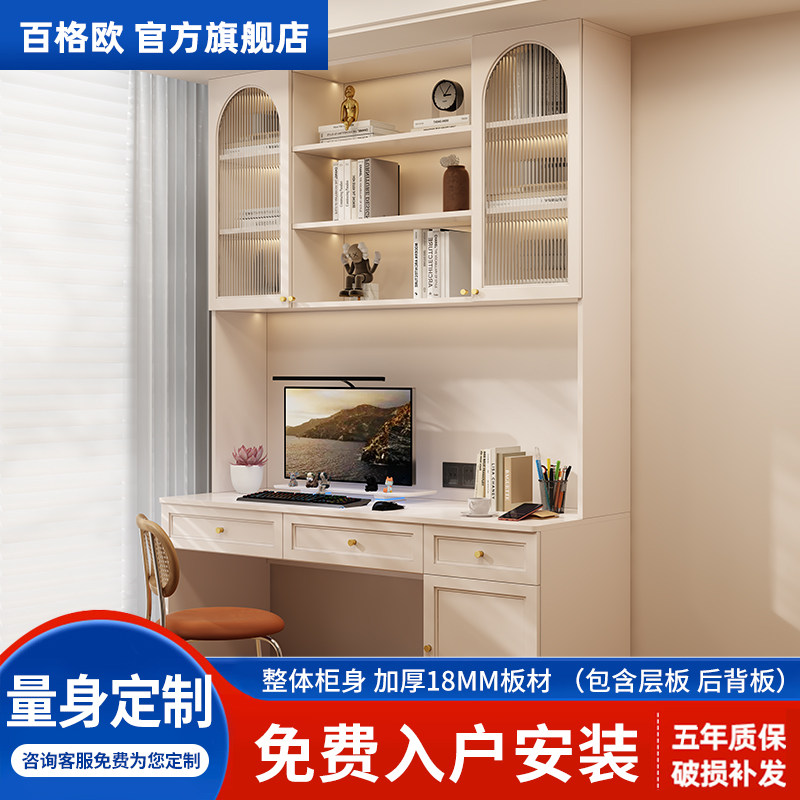 百格欧家用电脑桌书柜实木书桌书架一体桌书柜组合学生GAB05