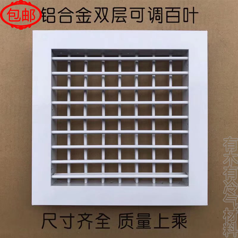 定做活动百叶铝合金烤白漆双层可调回风口风管机出风口双层百叶窗
