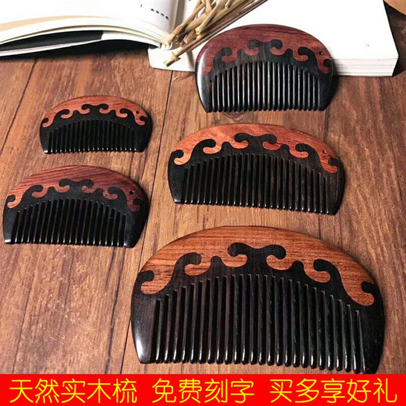 天然缅甸花梨嵌黑檀实木料雕梳子防静电脱发女家用便携按摩小木梳