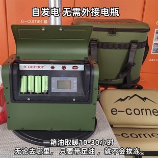 E-corner自发电柴油暖风机 星球角落柴暖机 露营冰钓放牧穿越取暖