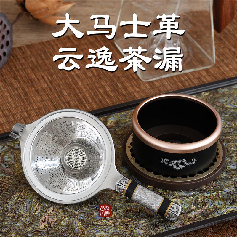 新款大马士革钢茶滤茶漏高档茶叶过滤器云逸茶漏公道杯隔茶泡茶器