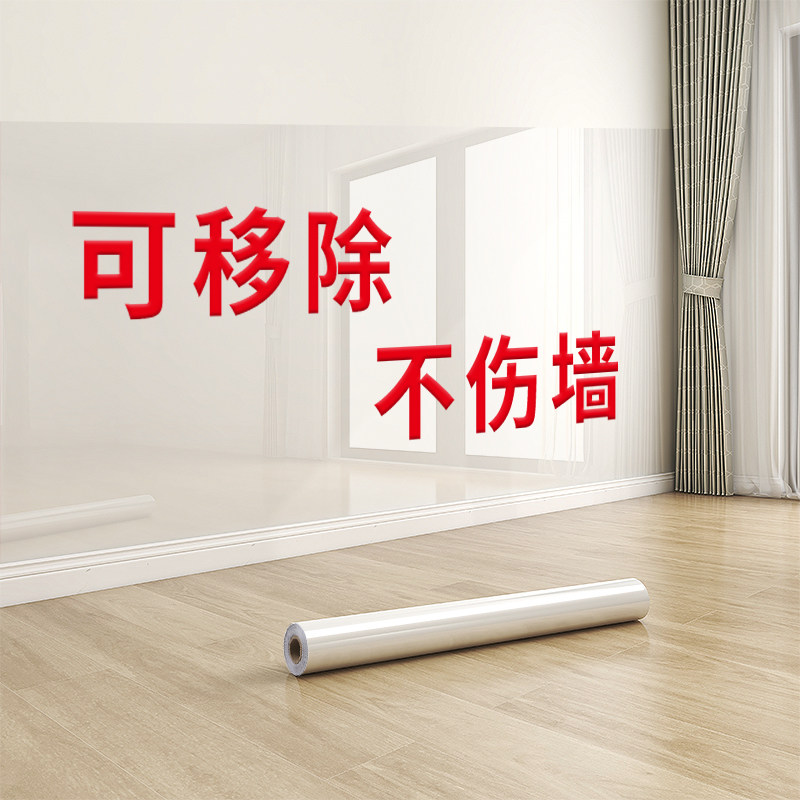 墙面保护膜不伤墙防水防脏护墙贴自粘墙壁乳胶漆白墙防踢透明贴纸