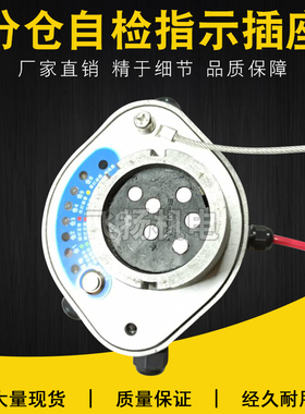 多仓位油罐车自检防溢流静电API归位接地盒自动检测带指示灯插座