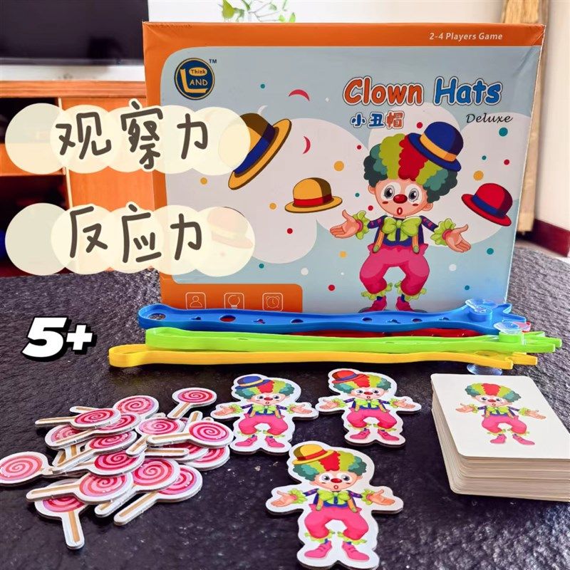思维大陆小丑帽卡牌组合游戏观察力反应力颜色认知儿童益智桌游5+,玩具/童车/益智/积木/模型,儿童桌面游戏类,淘宝优惠券,粉丝福利购,淘宝优惠卷
