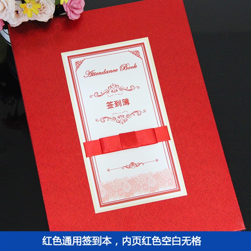 活动商务签到本定制活动签名册同学聚会留言册签到本会议留言簿
