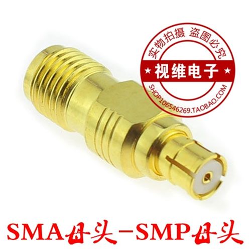 SMP母头转SMA母 转接器 SMP/SMA-KK转接头 接插件射频同轴连接器