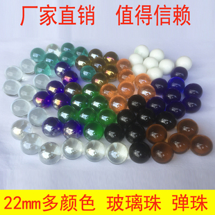 七彩22mm玻璃珠工艺装饰珠子滚滚球弹珠玻璃制品五彩工艺珠霸王珠