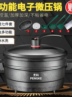 烹科多功能电子微压锅不粘锅涮烤烙饼插电热炒锅蒸炖煮一体新款韩