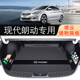 朗动后尾箱垫子汽车改装 16款 15款 用品 北京现代朗动后备箱垫12