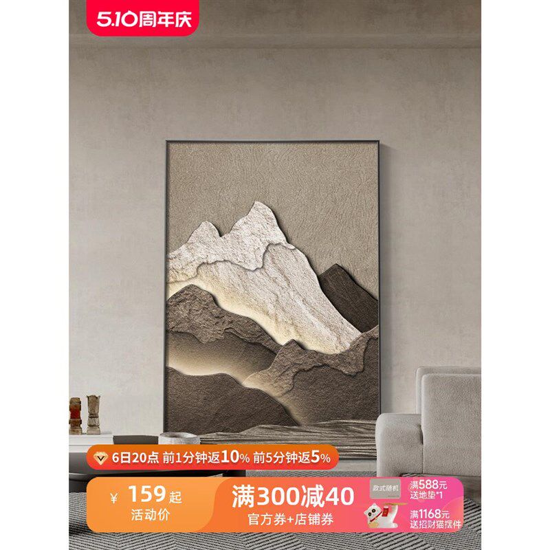 背有靠山客厅装饰画高级感肌理画玄关挂画侘寂风沙发背景墙落地画,家居饰品,现代装饰画,淘宝优惠券,粉丝福利购,淘宝优惠卷