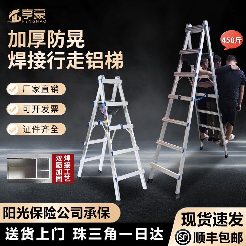 特厚可行走人字梯焊接铝合金梯子木工装修移动工程梯双侧折叠梯子