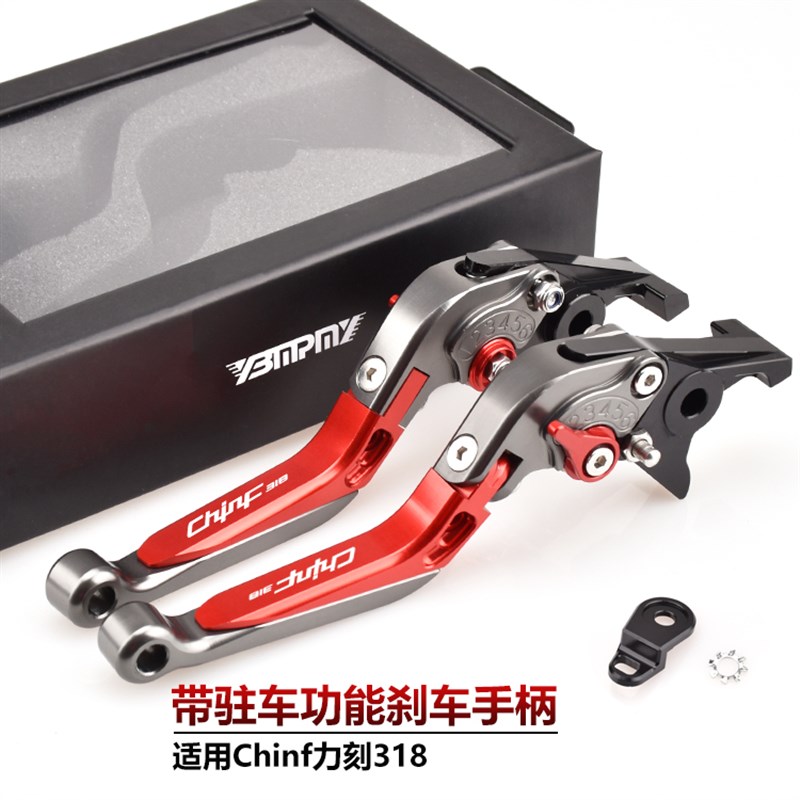 适用Chinf318 力刻318改装刹车牛角带驻车功能手把拉杆防溜车手刹