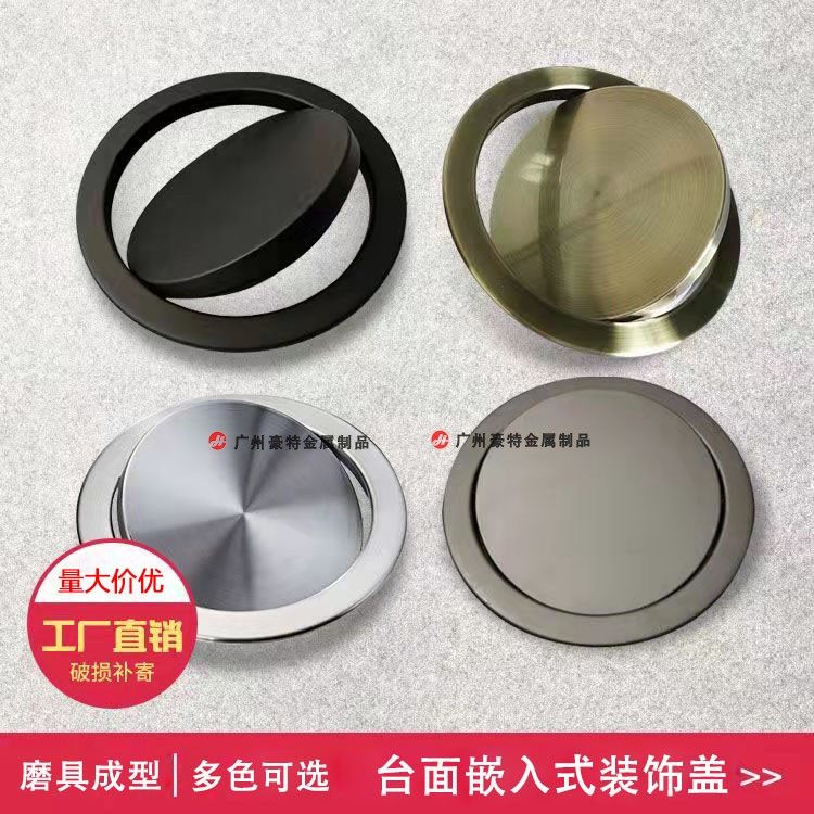不锈钢圆形嵌入式台面盖子大理石橱柜隐藏垃圾桶翻盖配件摇盖黑色