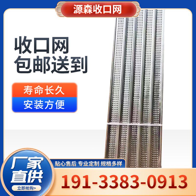 快易收口网后浇带镀锌鱼鳞网混凝土挡浆网建筑施工免拆模板伸缩缝