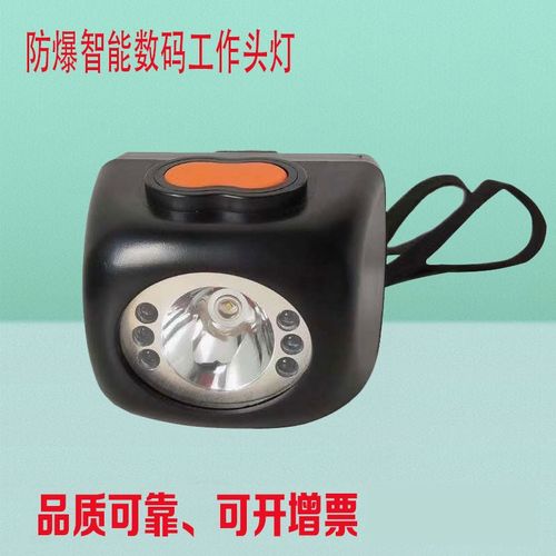 防爆智能数码工作头灯KL4.5LM强光充电井下矿用帽戴头LED工作帽灯