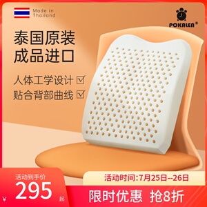 POKALEN汽车靠垫护腰办公室腰靠腰垫沙发座椅久坐乳胶车载夏季