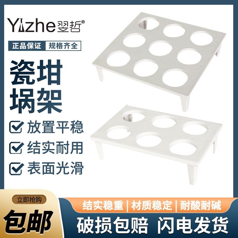 陶瓷坩埚架 6孔 9孔 唐山瓷制坩埚架30ml坩锅9孔架子50ml陶瓷挥发