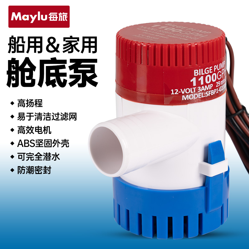 舱底泵12V24v直流潜水泵船用排水泵游船海水泵电瓶抽水泵