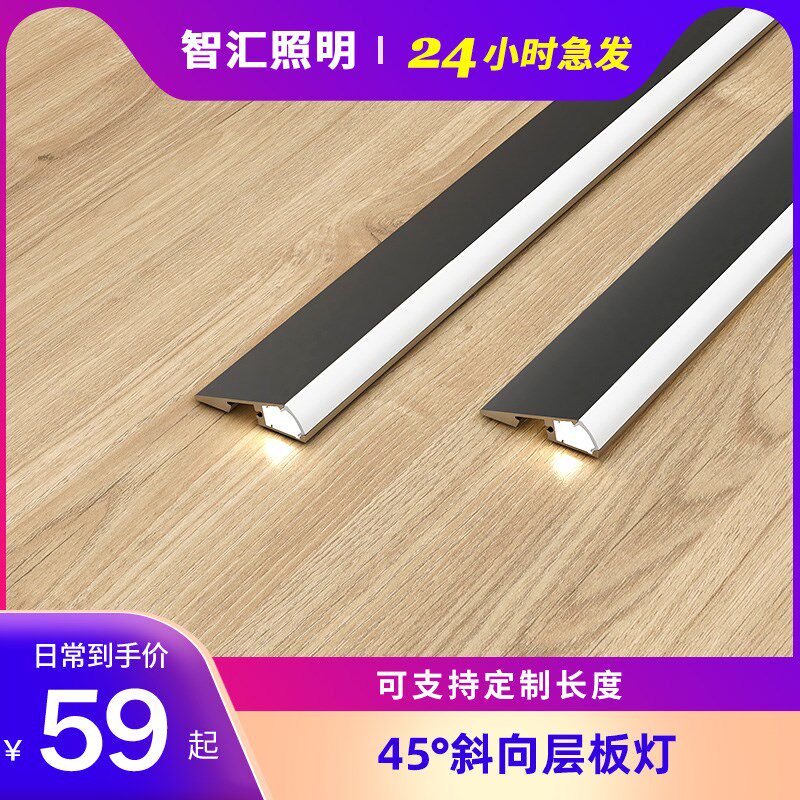 免开槽橱柜衣柜层板明装线条灯搭配变压器内感应展示柜酒柜氛围灯