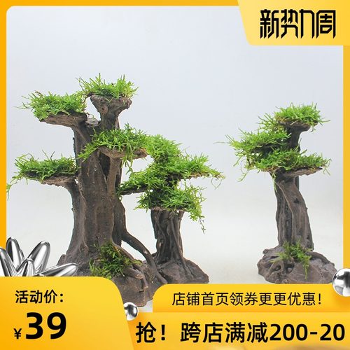 鱼缸造景莫斯树骨架成品草缸装饰树森林仿真树根沉木杜鹃根全套装